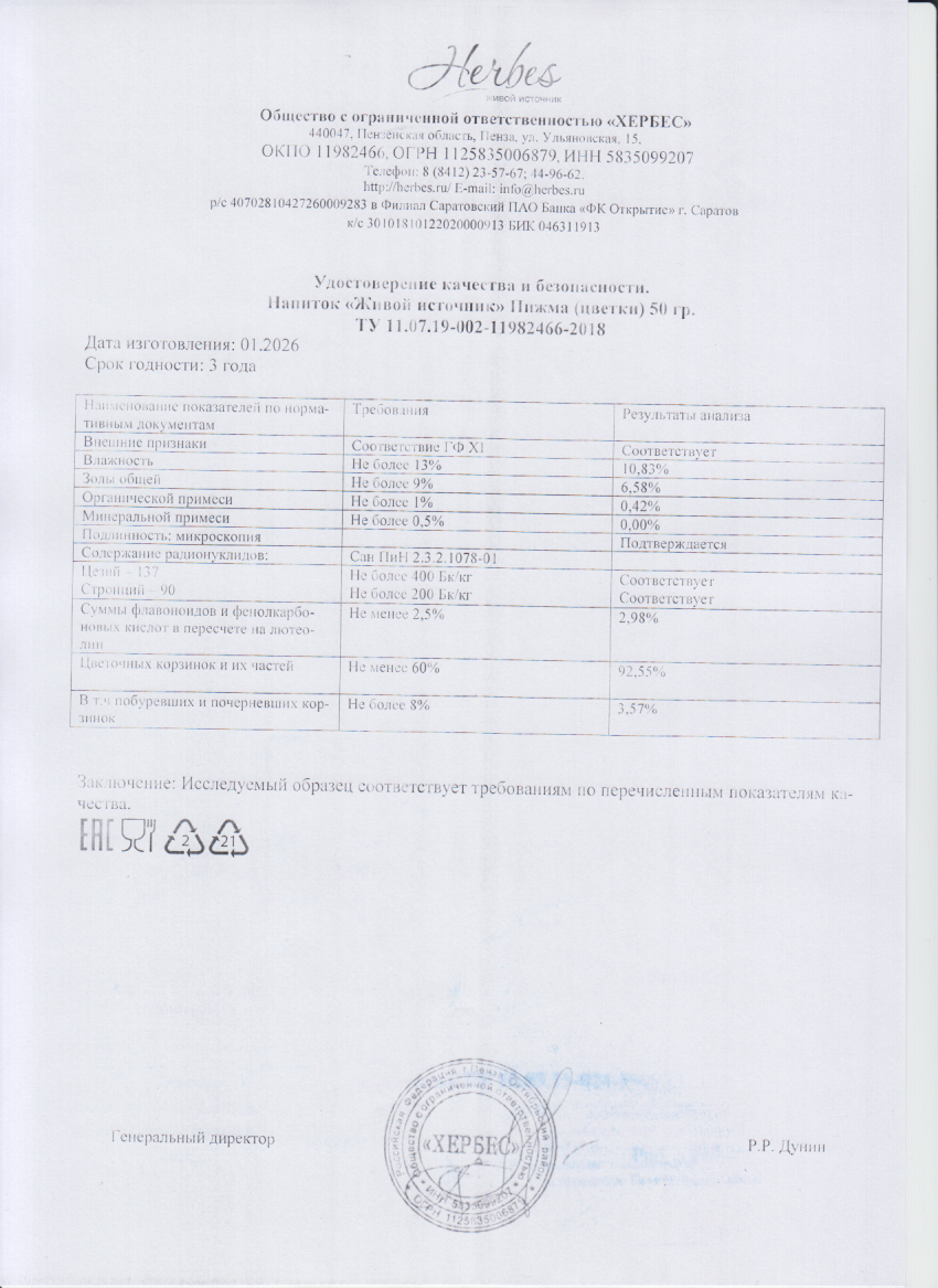 Паспорт №012026